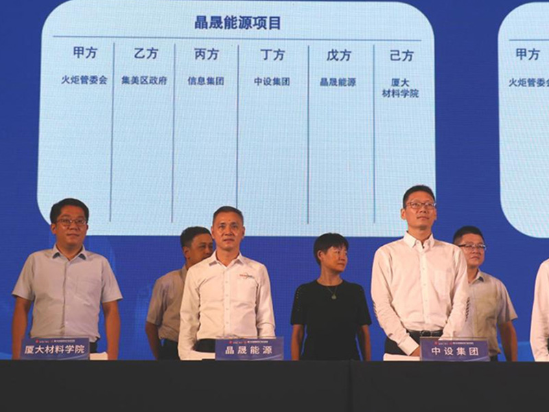 Компания Solar First была удостоена премии Xiamen Innovation Award