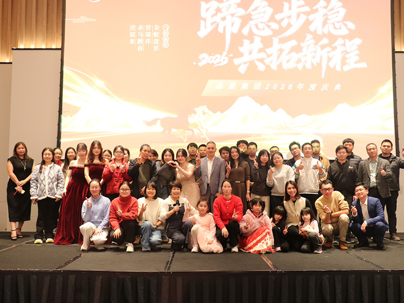 Устойчивый прогресс, общее будущее: прокладывая новые пути вместе.